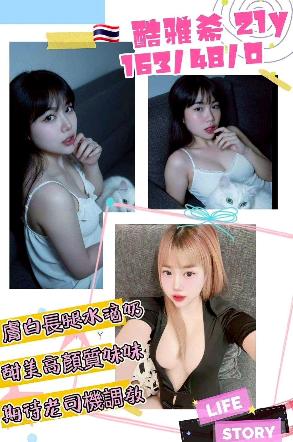 服務推薦►佩琪►高雄外送茶